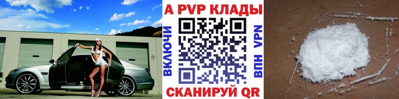 магазин продажи наркотиков  Макарьев  Альфа ПВП крисы CK 