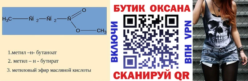 где купить   Макарьев  Бутират буратино 