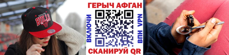 Героин Афган  Макарьев 