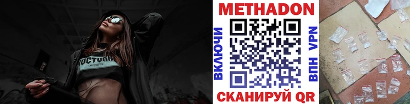 цена наркотик  Макарьев  МЕТАДОН methadone 